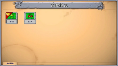 植物大战僵尸融合版在哪下载？植物大战僵尸融合版手机下载地址分享