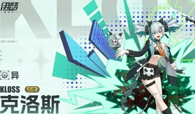 伊瑟重启日pve克洛斯特点是什么？