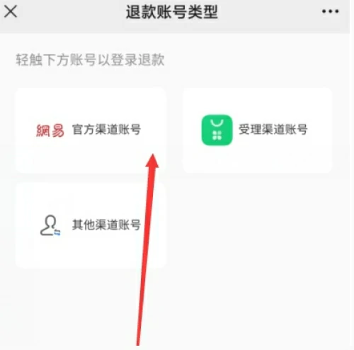 蛋仔派对未成年怎么退款-蛋仔派对两种退款方式说明