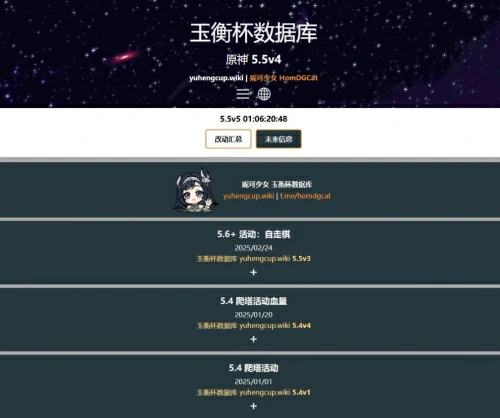 玉衡杯数据库网址是多少？玉衡杯数据库官网入口地址最新一览