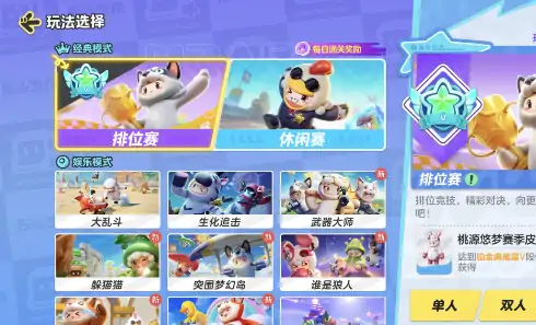 元梦之星枪战模式进入方法介绍