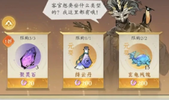 问剑长生仙玉有什么用处？