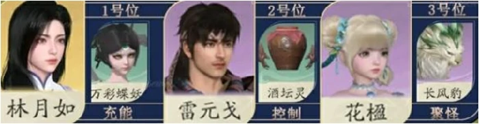 仙剑世界万彩蝶妖阵容怎样搭配？