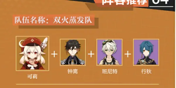 原神可莉培养攻略