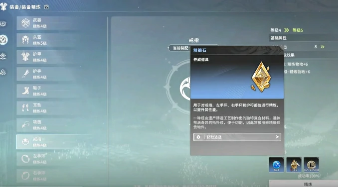 星痕共鸣铸造材料要哪些？