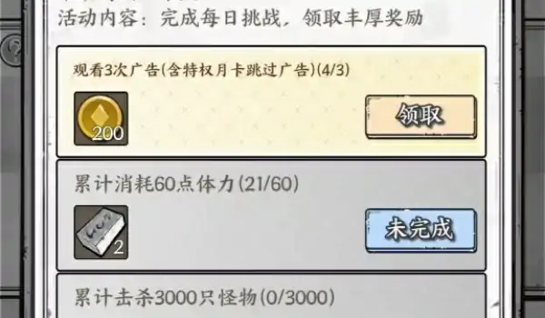 国王指意传承之书使用等级介绍