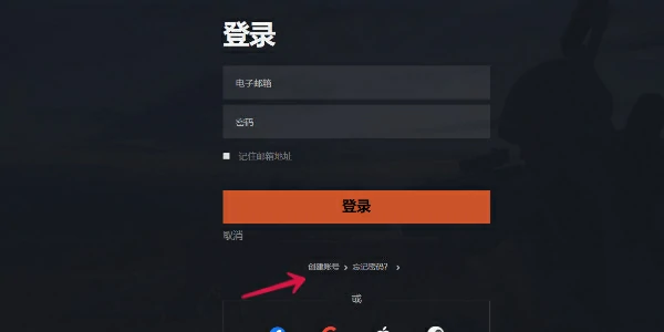 绝地求生2：未来之役注册账号方法介绍