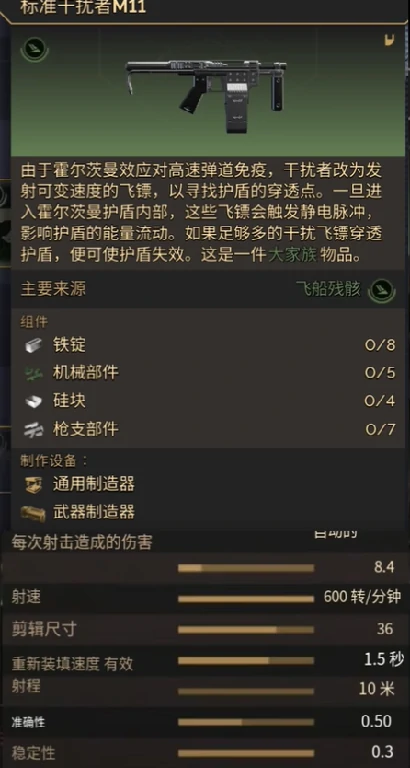 沙丘觉醒S级武器
