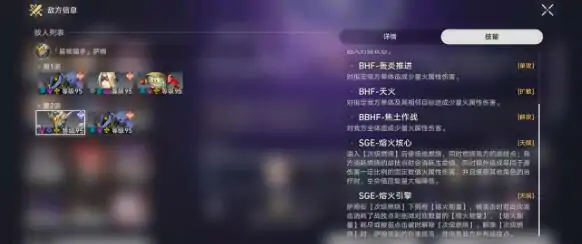崩坏星穹铁道12层深渊萨姆击败方法介绍