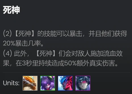 云顶之弈手游S11夜幽永恩阵容攻略