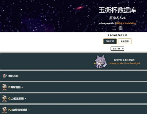 玉衡杯数据库网址是多少？玉衡杯数据库官网入口地址最新一览