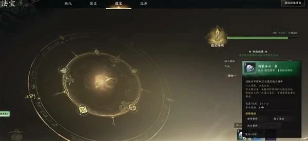 诛仙世界法宝系统是什么?
