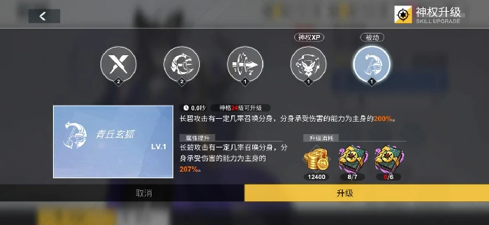 解神者X2长庚资料介绍