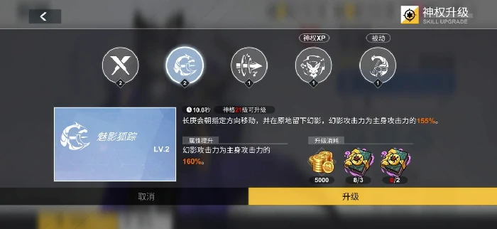 解神者X2长庚资料介绍