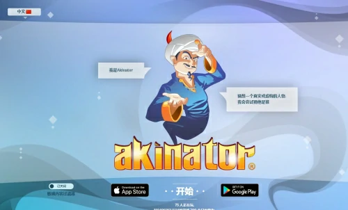 阿拉丁猜人名网页版入口分享-阿拉丁猜人名中文网页版地址一览