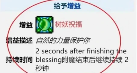 泰拉瑞亚树妖结婚条件6
