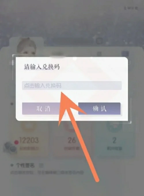 以闪亮之名2025永久礼包码-以闪亮之名最新礼包兑换码一览