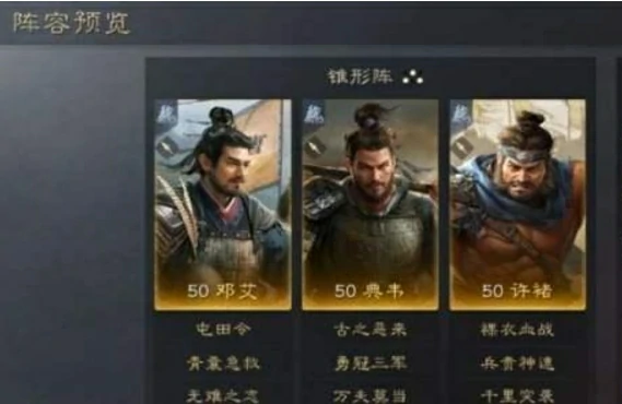 三国谋定天下邓艾阵容怎样搭配？