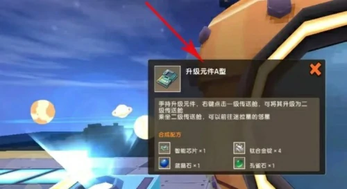 迷你世界烈焰星怎么去-迷你世界2025烈焰星前往方法