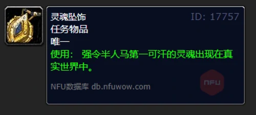 魔兽世界贱民的指引任务怎么做？贱民的指引任务流程一览