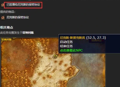魔兽世界地精工程学任务哪里接？地精工程学任务接取地点及流程详解