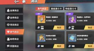 航海王壮志雄心贝里道具怎么获得？