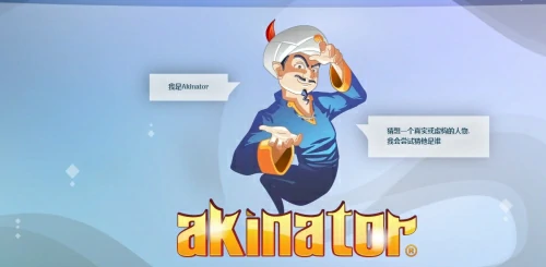 阿拉丁猜人名网页版怎么设置中文？阿拉丁猜人名网页版中文设置教程