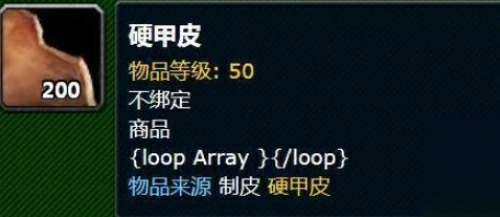 魔兽世界硬甲皮哪里剥最快？硬甲皮六处获取地点详解