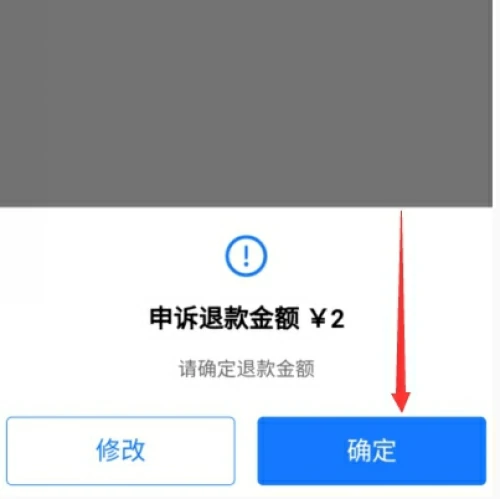 蛋仔派对未成年怎么退款-蛋仔派对两种退款方式说明