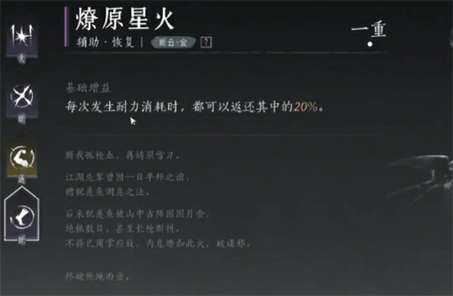 燕云十六声鸣金虹流派心法怎么搭配？鸣金虹流派心法搭配指南