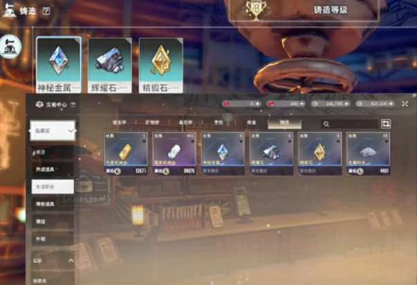 星痕共鸣铸造材料要哪些？
