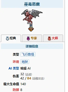 巫毒恶魔