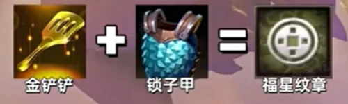 金铲铲之战10福星怎么玩好？10福星最优质玩法推荐