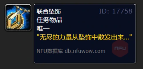 魔兽世界贱民的指引任务怎么做？贱民的指引任务流程一览