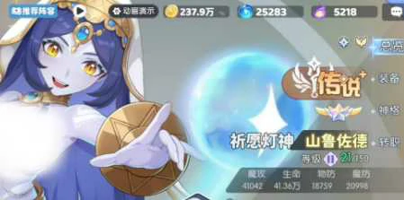 龙魂旅人传说幻灵哪个强