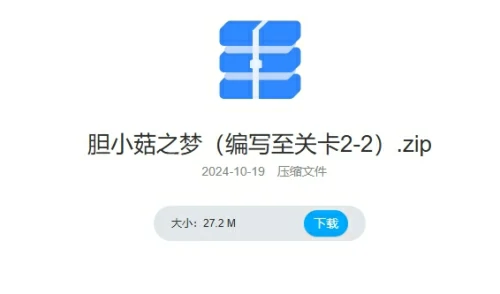 胆小菇之梦在哪下载-胆小菇之梦免费下载链接分享