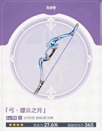 原神手游九条裟罗武器怎样选择？