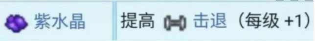 星露谷物语锻造材料有哪些？