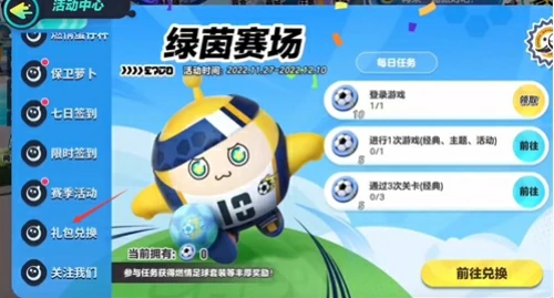 蛋仔派对兑换码怎么用？蛋仔派对兑换码2025最新一览