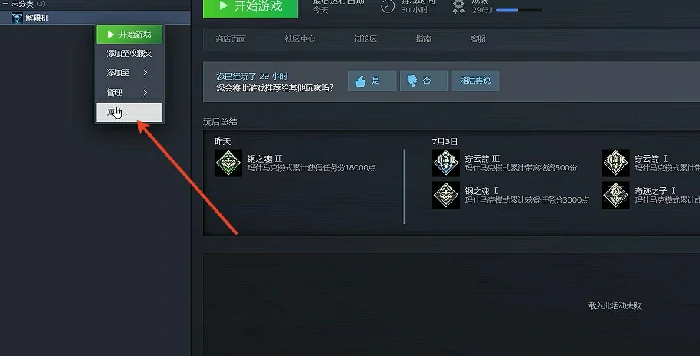 解限机steam启动慢怎么办-steam启动游戏慢解决方法