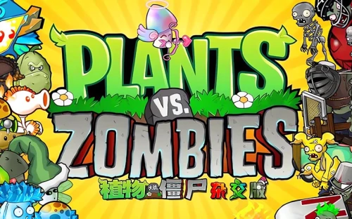 植物大战僵尸杂交版怎么下载-植物大战僵尸杂交版3.3版本下载地址分享