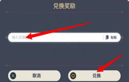 原神兑换码10000原石永久有效-原神兑换码最新2025汇总