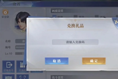 斗罗大陆魂师对决兑换码2025-斗罗大陆魂师对决兑换码最新可用分享