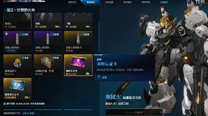 解限机