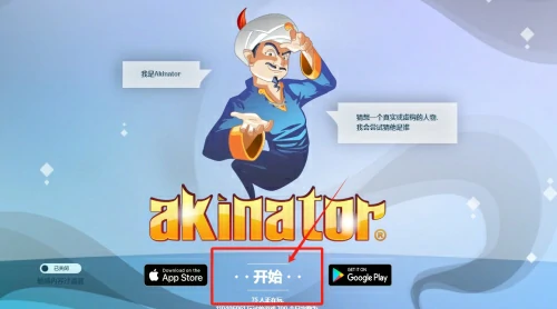 阿拉丁猜人名网页版入口分享-阿拉丁猜人名中文网页版地址一览