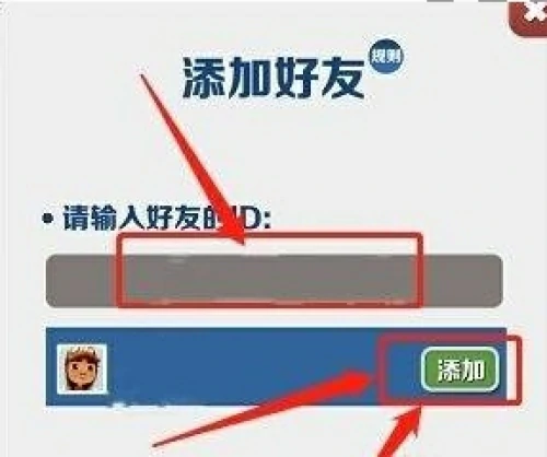 地铁跑酷如何添加好友？地铁跑酷添加好友教程
