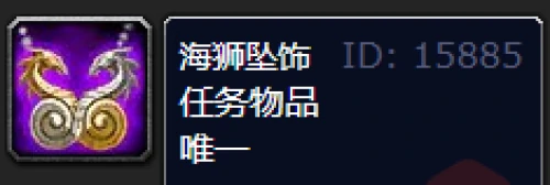 魔兽世界海狮试炼任务在哪接？海狮试炼任务完成步骤图文说明