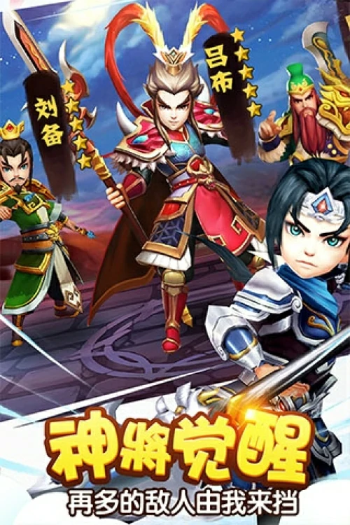 经典三国类塔防手游排行榜-五大好玩的三国类塔防游戏盘点