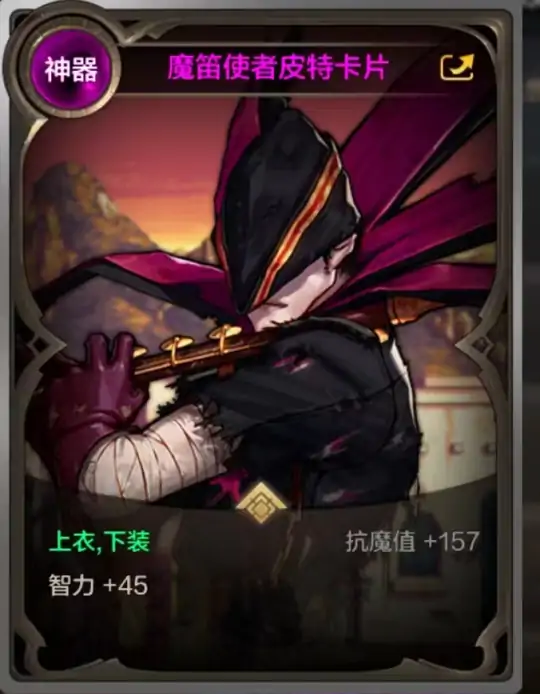 dnf手游魔笛使者皮特爆什么装备？魔笛使者皮特打法建议