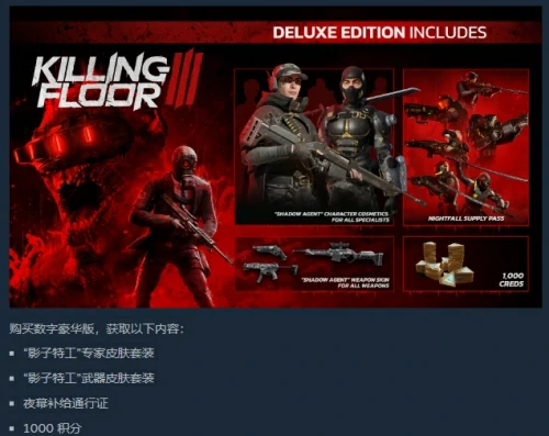杀戮空间3发售时间是多久-杀戮空间3发售时间和价格介绍